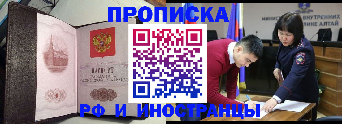 временная регистрация в квартире в Снежинске